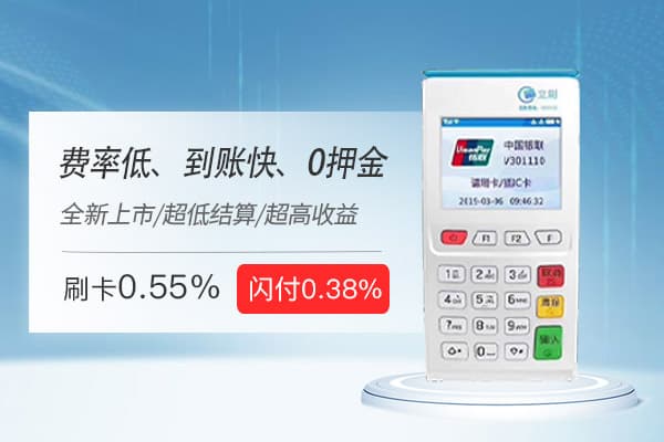 嘉联立刷办理POS为什么需要认证信用卡？