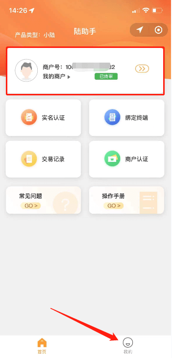 小陆电签修改结算卡