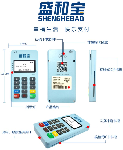 盛和宝闪付功能支持的手机类型