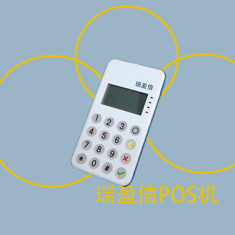 瑞盈信mpos