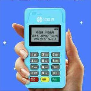 银盛通mpos