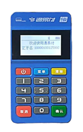 通易付MPOS