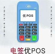 联动优势pos