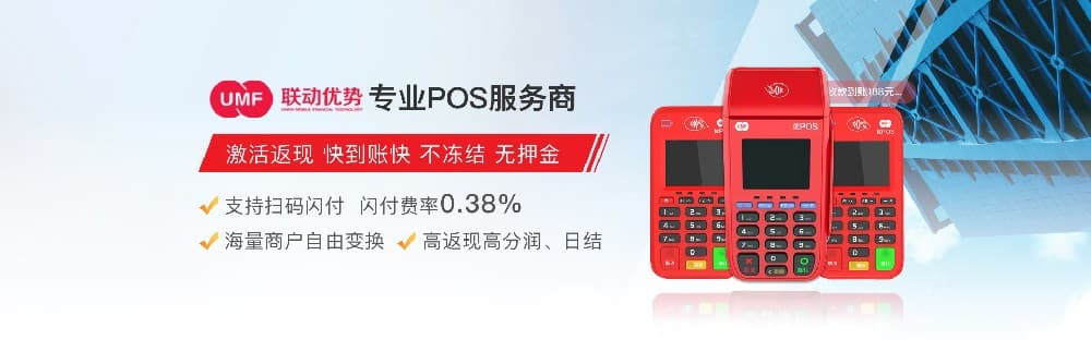 联动优POS 怎么关闭按键音？