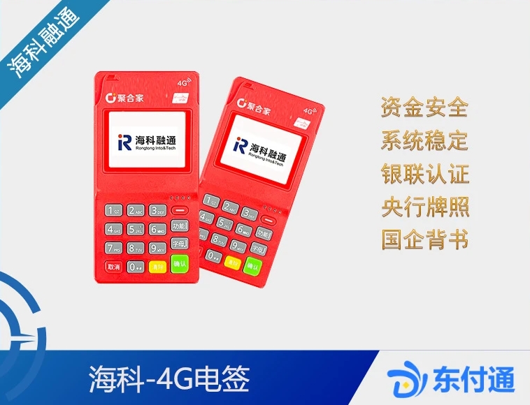 银行、银联、第三方POS机全面对比：如何选择最适合你的收款工具？