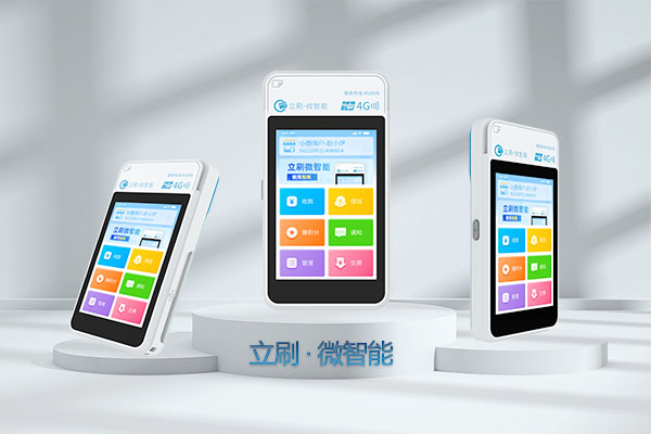 POS机办理避坑指南