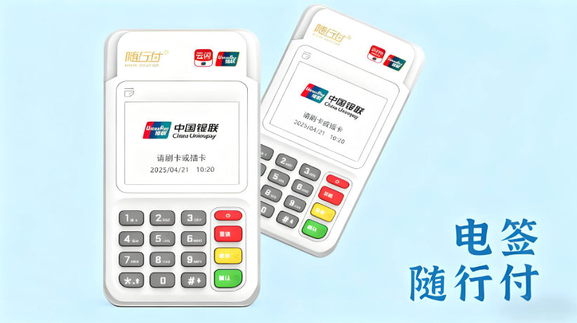 一机一码时代：POS机用户必学的5大安全法则与防骗指南