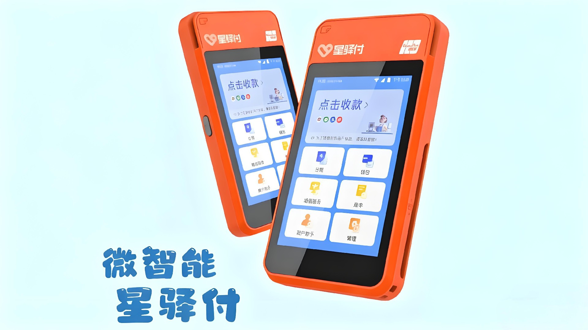 POS机安全使用全指南