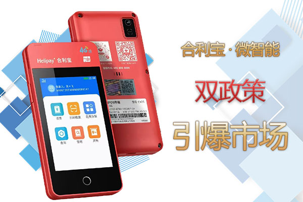 安全办理POS机完全指南：避开三大骗局，守护商户资金链