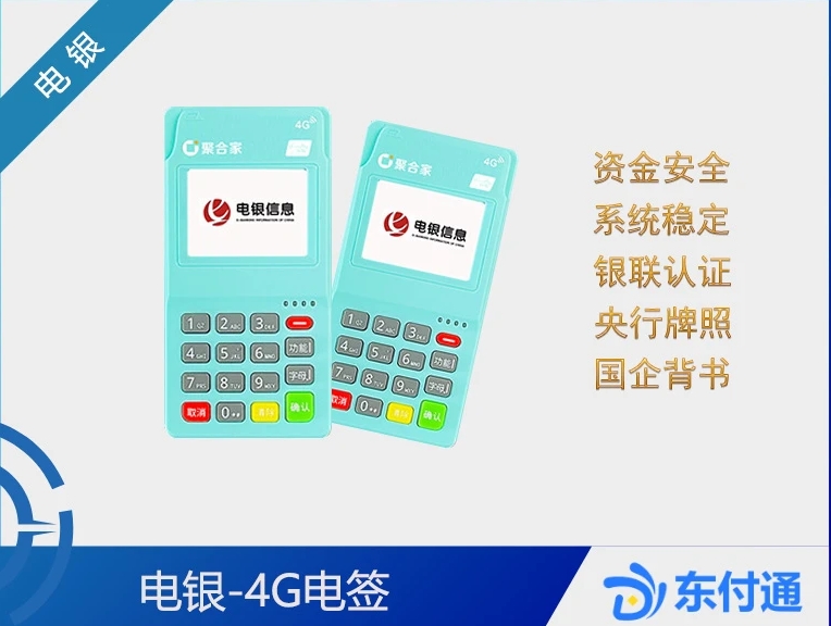 POS机交易风控全解析：商户规避封卡的实战指南